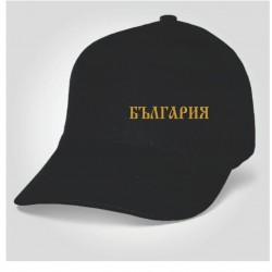 Шапка България 2