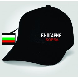 шапка-борба