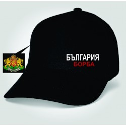 шапка-българия 2