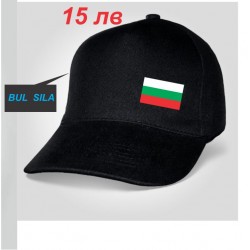 Шапка България 1